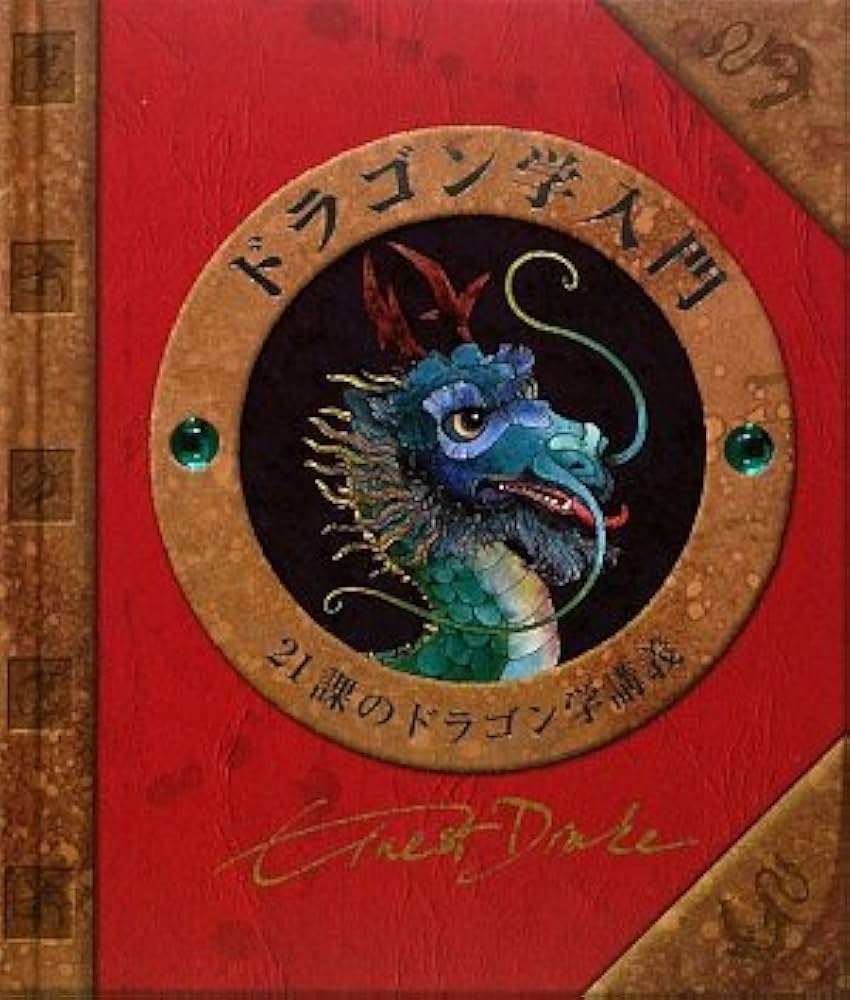 【アーチーchで紹介】 ドラゴングラスパー アーチーchで紹介】 ドラゴングラスパー アーチーchで紹介